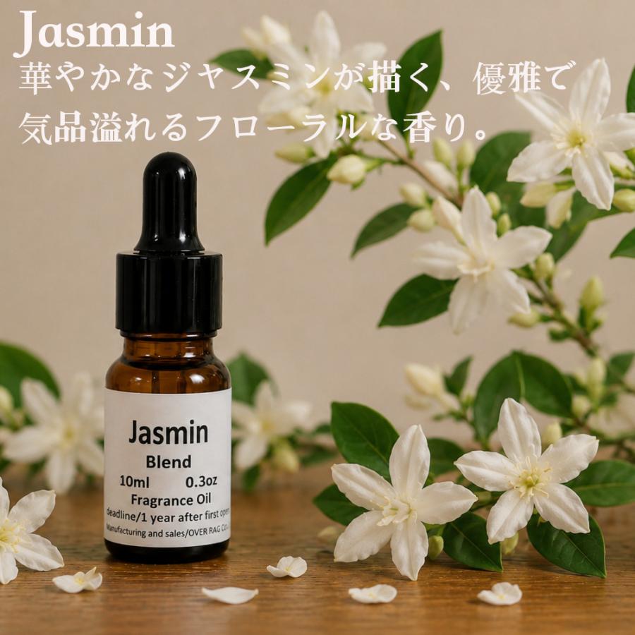 Jasmin ジャスミン アロマオイル フレグランスオイル 香料 香水系 フローラル ジャスミン・ローズ・イランイラン  香料 芳香剤 ルームフレグランス 加湿器 |  | 04