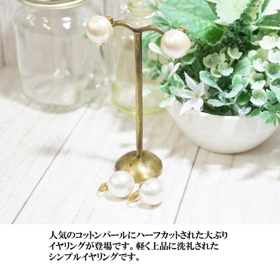 安い割引 イヤリング レディース コットンパール15mmハーフサークルイヤリング レトロ可愛いイヤリング 大きめイヤリング コットンパール 大きい レトロ トレンド 17 Nidointeractive Com