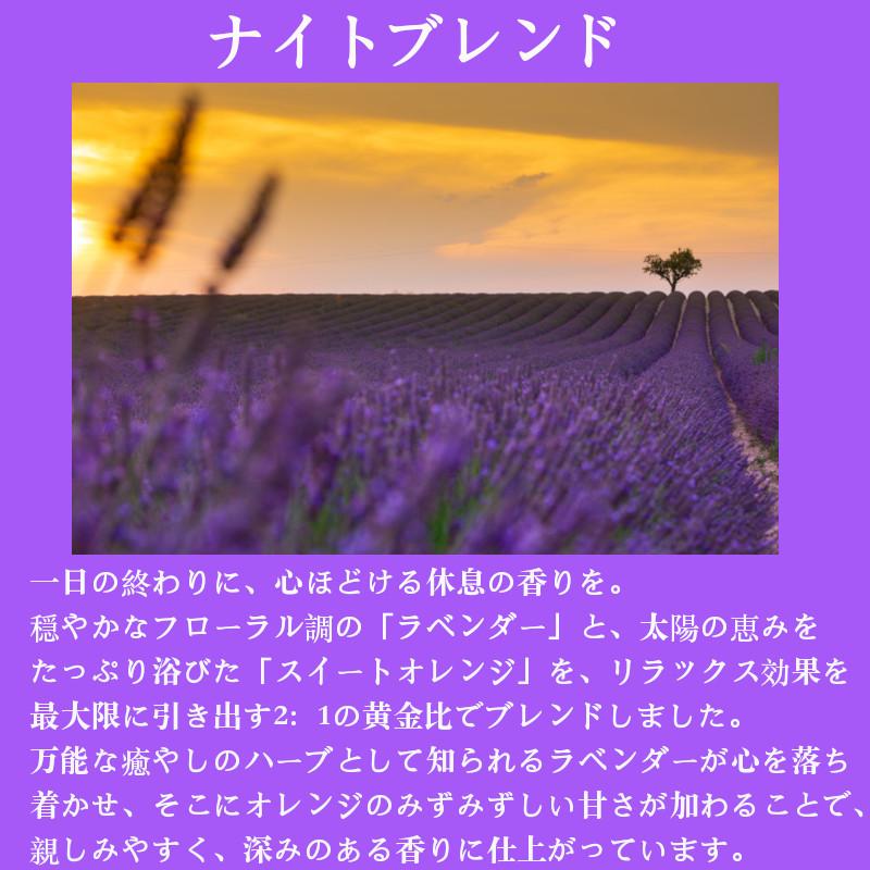 OVER RAG アロマオイル エッセンシャルオイル ナイトブレンドエッセンシャルオイル 精油 ラベンダー スイートオレンジ 黄金比ブレンド アロマストーン |  | 05