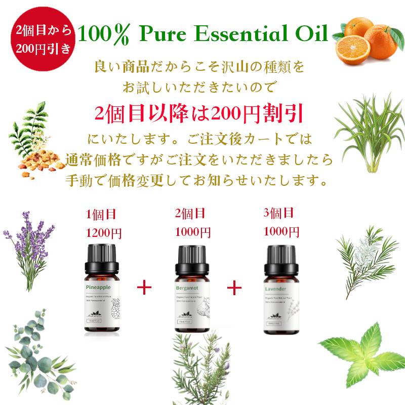 2個目以降200円引き アロマオイル エッセンシャルオイル 精油 100%ピュア 人気ベスト10 10ml  ラベンダー スィートオレンジ ローズマリー ゼラニウム  送料無料｜overrag｜13