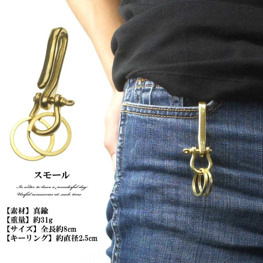 メンズキーホルダー キーホルダー 大人の拘り　ブラスツリバリ馬蹄キーホルダー キーチェーン キーリング  真鍮　プレゼント　馬蹄　ホースシュー |  | 07