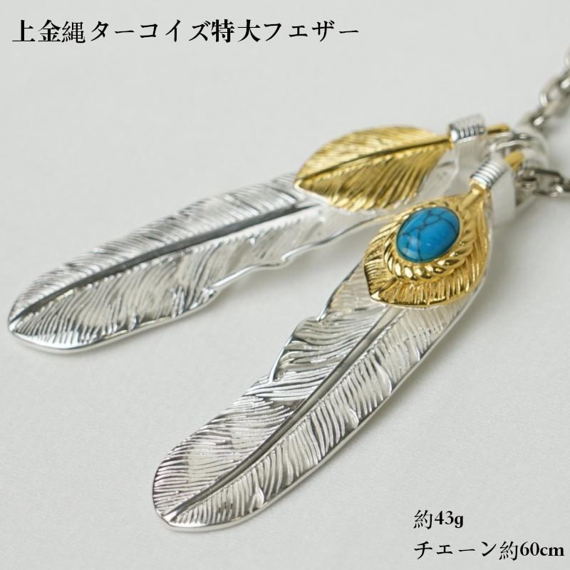 メンズネックレス ネックレス ゴローズタイプホワイトブロンズ