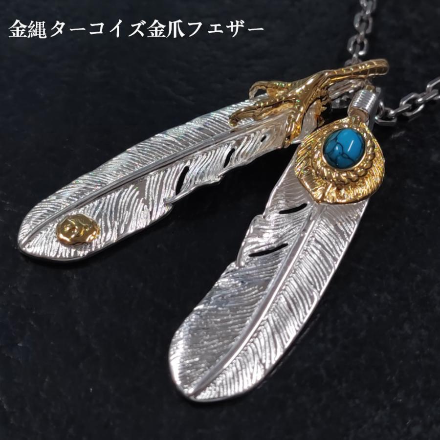 k*n様 ゴローズ　フェザーネックレス silver925 銀爪 上金 先金 フェザー ネックレス ゴローズ 好きに