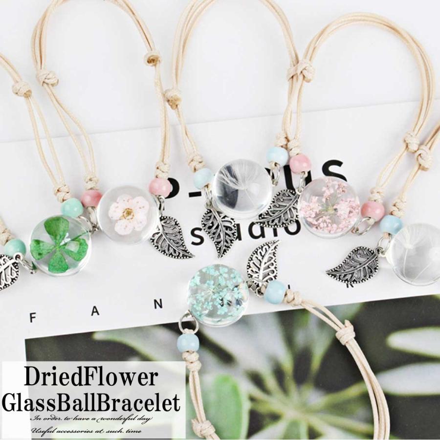 レディースアクセサリー レディースブレスレット ブレスレット ブレス ドライフラワーガラスボールブレスレット 花 フラワー 葉っぱ 紐ブレス 四つ葉 たんぽぽ Or1502 かわいいアクセサリー販売over Rag 通販 Yahoo ショッピング