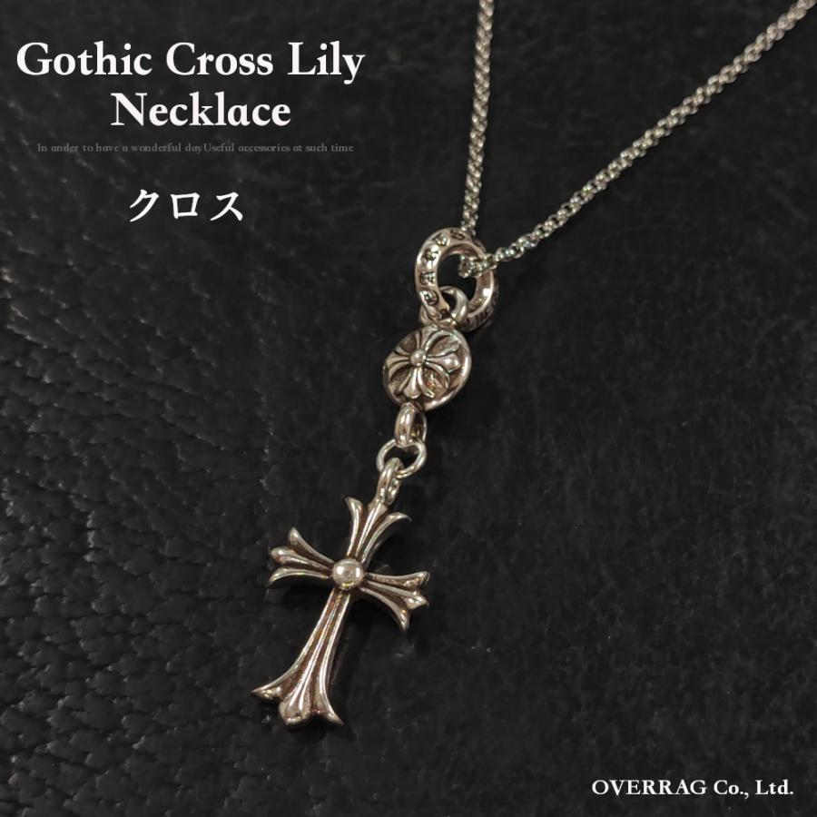 大人のゴシックデザインネックレス メンズネックレス ゴシッククロス