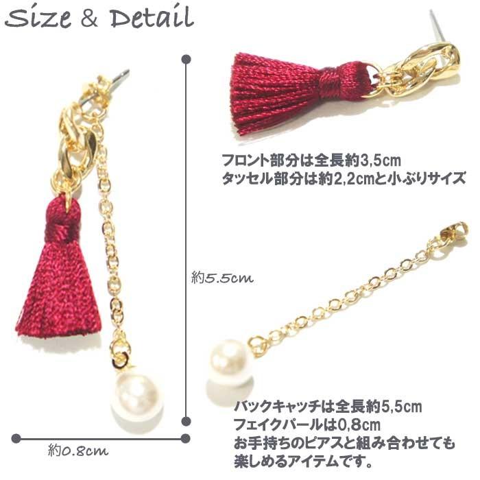 ピアス レディース 揺れる 大人気 タッセルバックキャッチパールピアス
