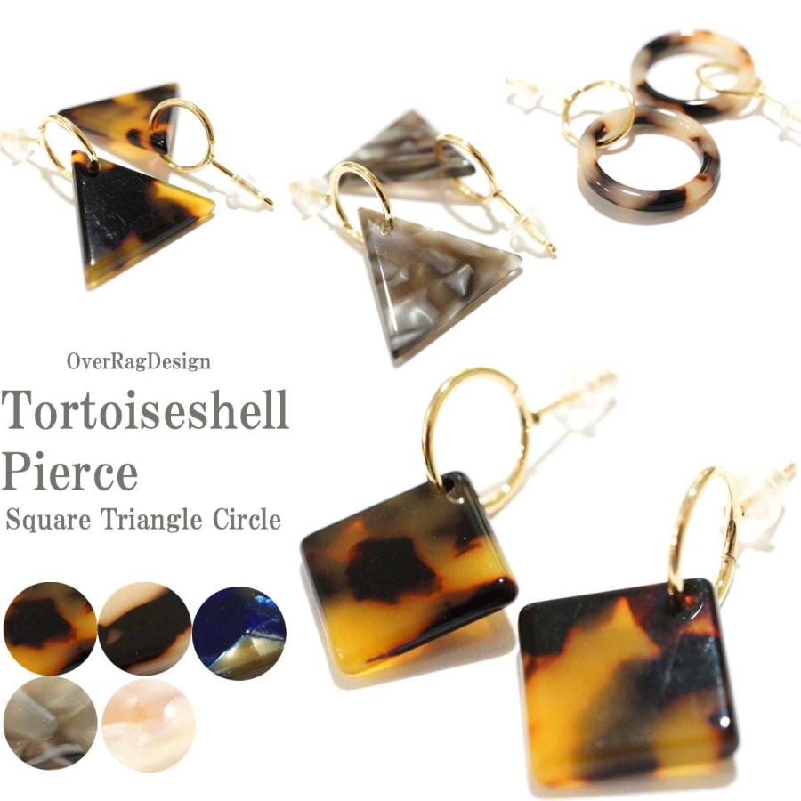 レビューを書いて送料無料 トレンドアイテム！べっ甲柄ピアス ピアス