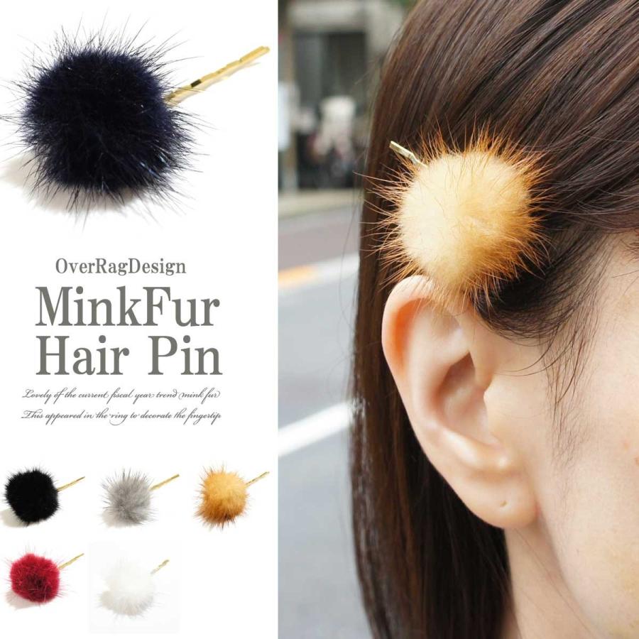 ヘアピン 種類 ヘアアクセサリー ヘアピン ヘアアクセ ミンクファー