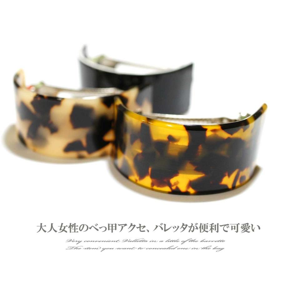 ヴィンテージ　本鼈甲　べっこう　白甲　バレッタ　髪飾り ヴァンテーヌ バレッタ べっ甲風 幅広 オーバル ヘアクリップ まとめ髪