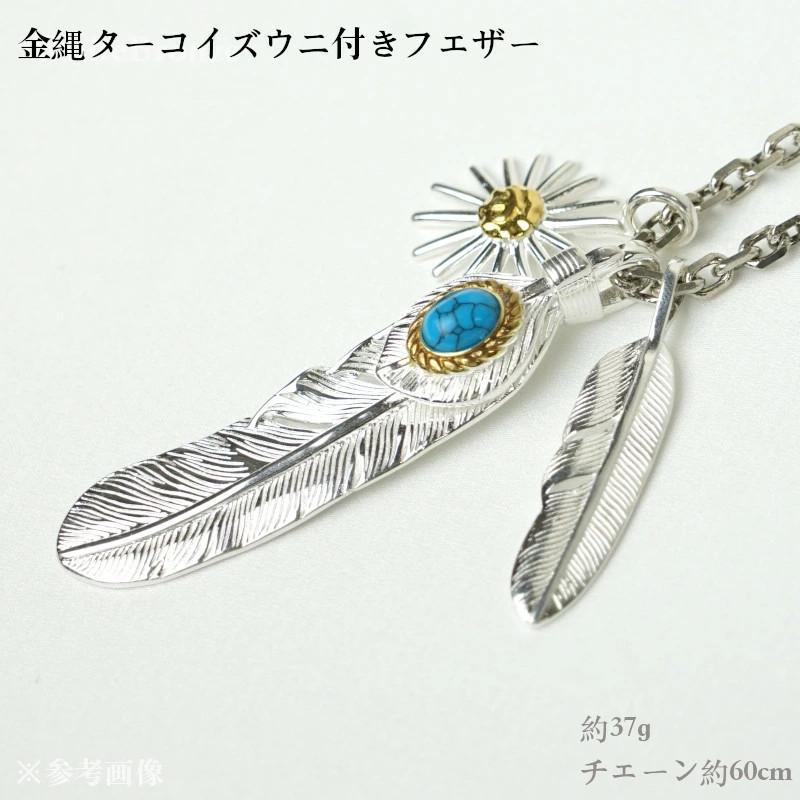 goro's 羽根モチーフ ネックレス ターコイズ付き goro's 羽根モチーフ