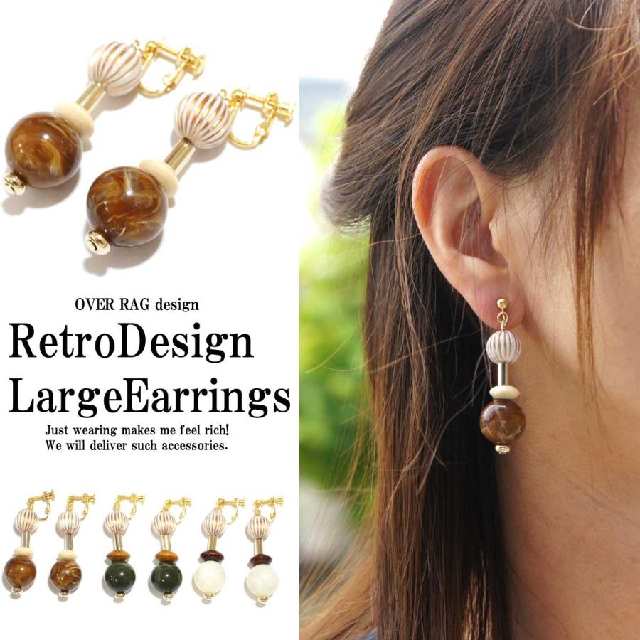 イヤリング レディース レトロ可愛い大ぶりイヤリング レトロデザインビッグイヤリング 大きめイヤリング イヤリング 大きい 大ぶりイヤリング レトロ トレンド Or1702 Y113 かわいいアクセサリー販売over Rag 通販 Yahoo ショッピング