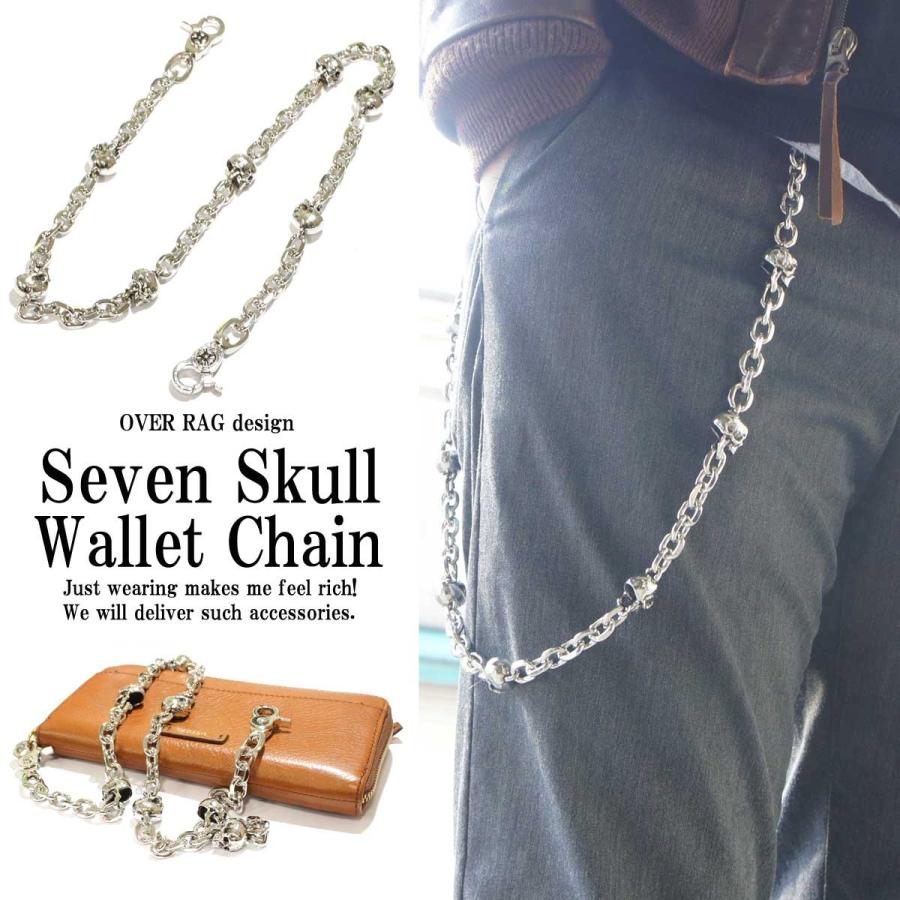 ウォレットチェーン セブンスカルウォレットチェーン ウォレットコード