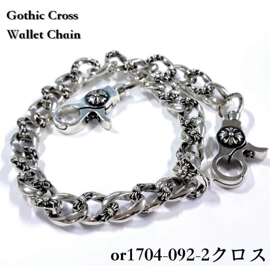ウォレットチェーン ゴシッククロスウォレットチェーン ウォレット