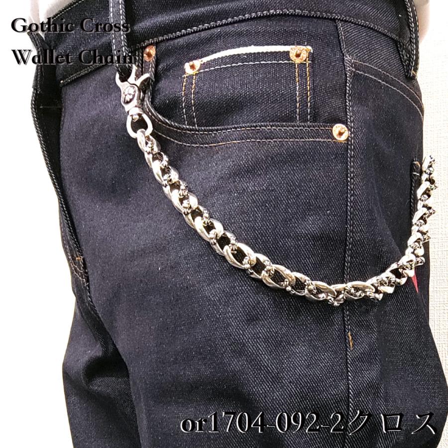 ウォレットチェーン ゴシッククロスウォレットチェーン ウォレット