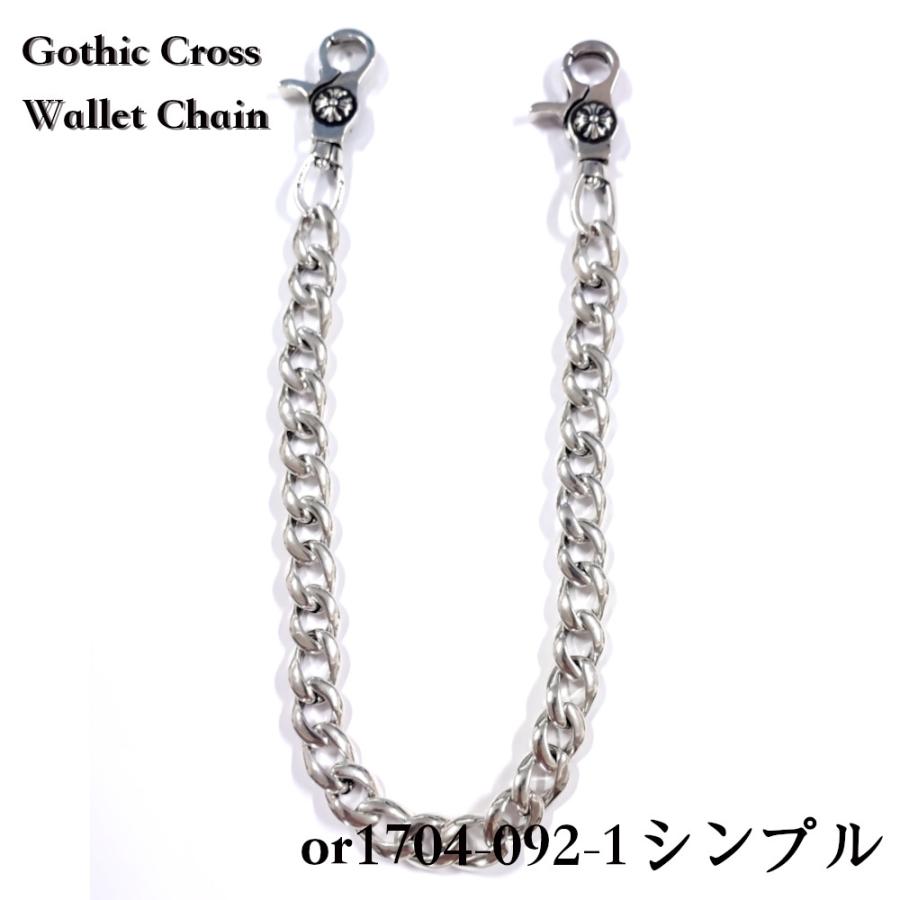 ウォレットチェーン ゴシッククロスウォレットチェーン ウォレット