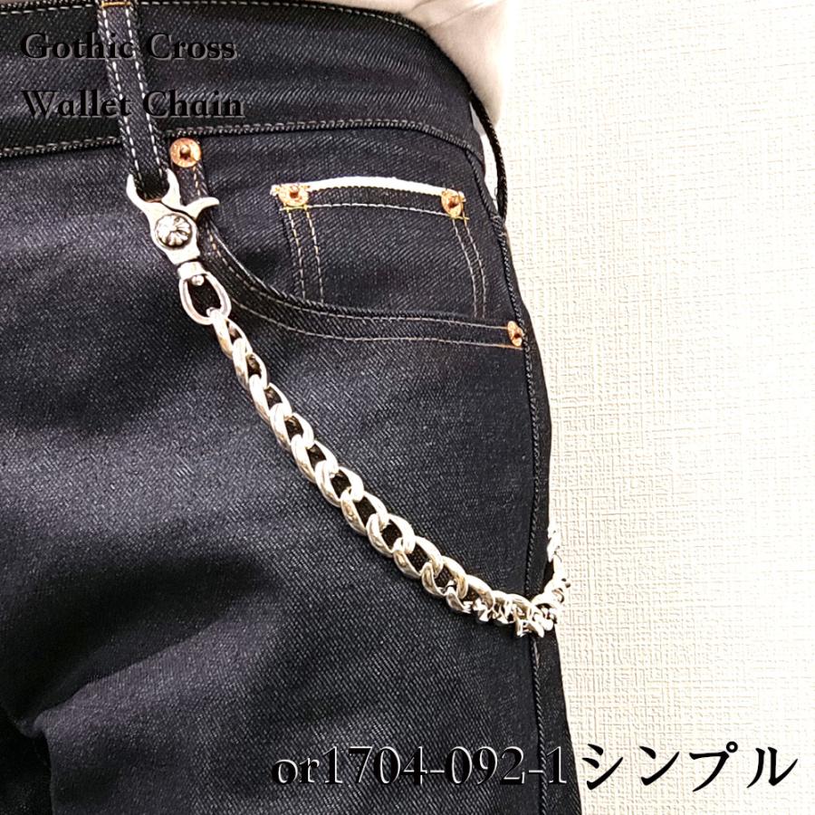 【Ｍ.G.C】ウォレットチェーン フォーチュンドラゴンウォレットチェーン | ウォレットチェーン