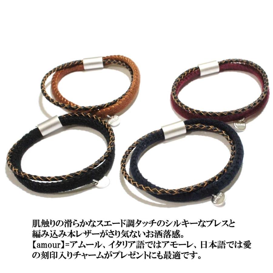 ブレスレット メンズ amour刻印スエードタッチ編み込みレザー