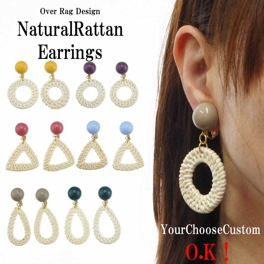 レディース イヤリング ナチュラルラタンカラーイヤリング レトロ可愛いイヤリング 大きめイヤリング イヤリング ラタン 大きい 籐 プレート レトロ Or1804 019 かわいいアクセサリー販売over Rag 通販 Yahoo ショッピング