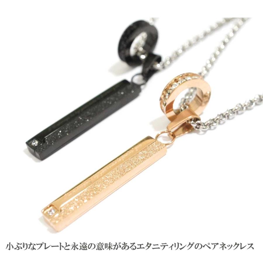 ペアネックレス ステンレス 2本セット エタニティー ステンレス製 