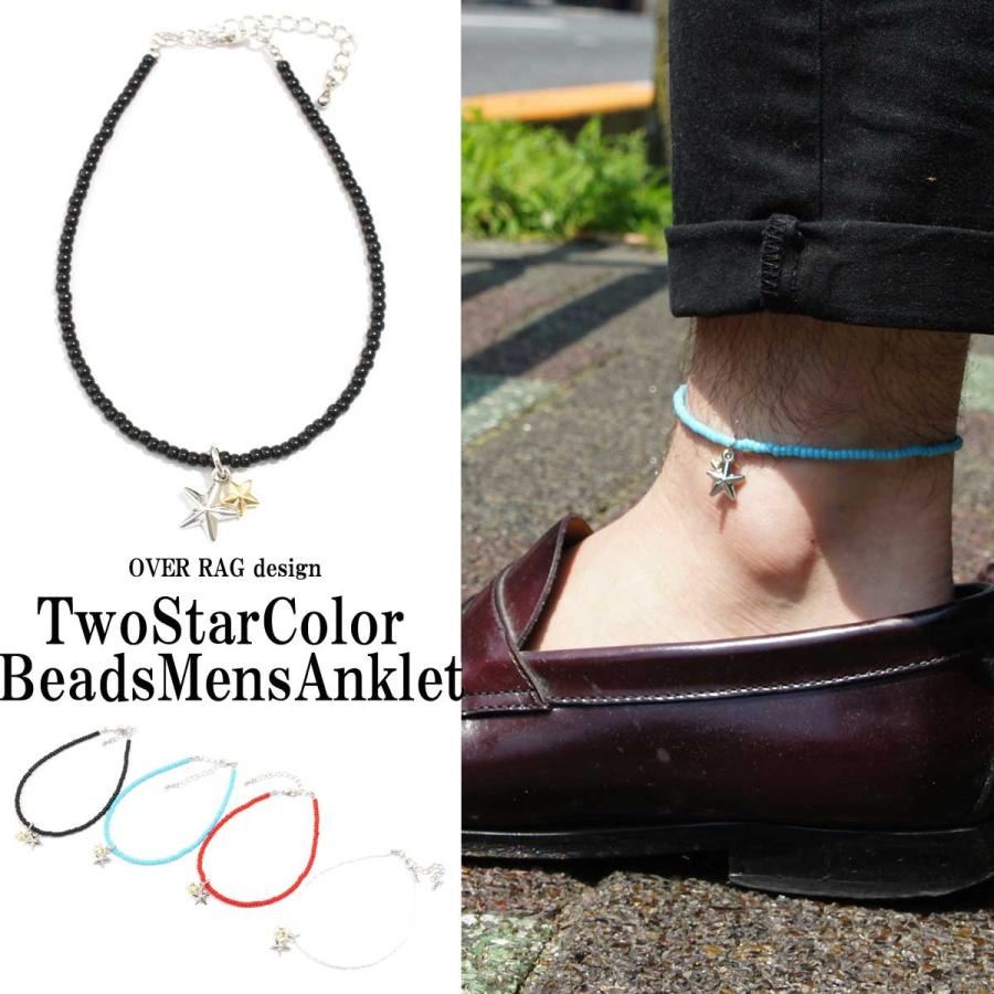 アンクレット メンズ ダブルスターカラービーズアンクレット スター 星 ビーズ アメカジ 人気 ハンドメイド 18 Or1804 0 かわいいアクセサリー販売over Rag 通販 Yahoo ショッピング