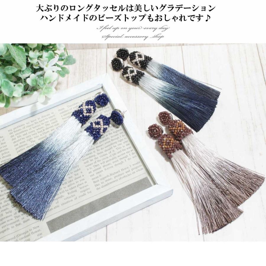 レディース ピアス ロングタッセルグラデーションビーズピアス 