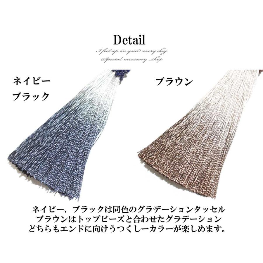 レディース ピアス ロングタッセルグラデーションビーズピアス 