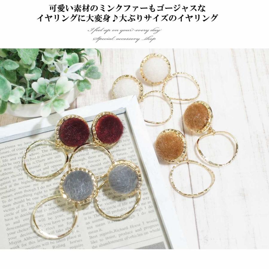 大ぶりミンクファーリングイヤリング レトロ可愛いイヤリング 大きめ 