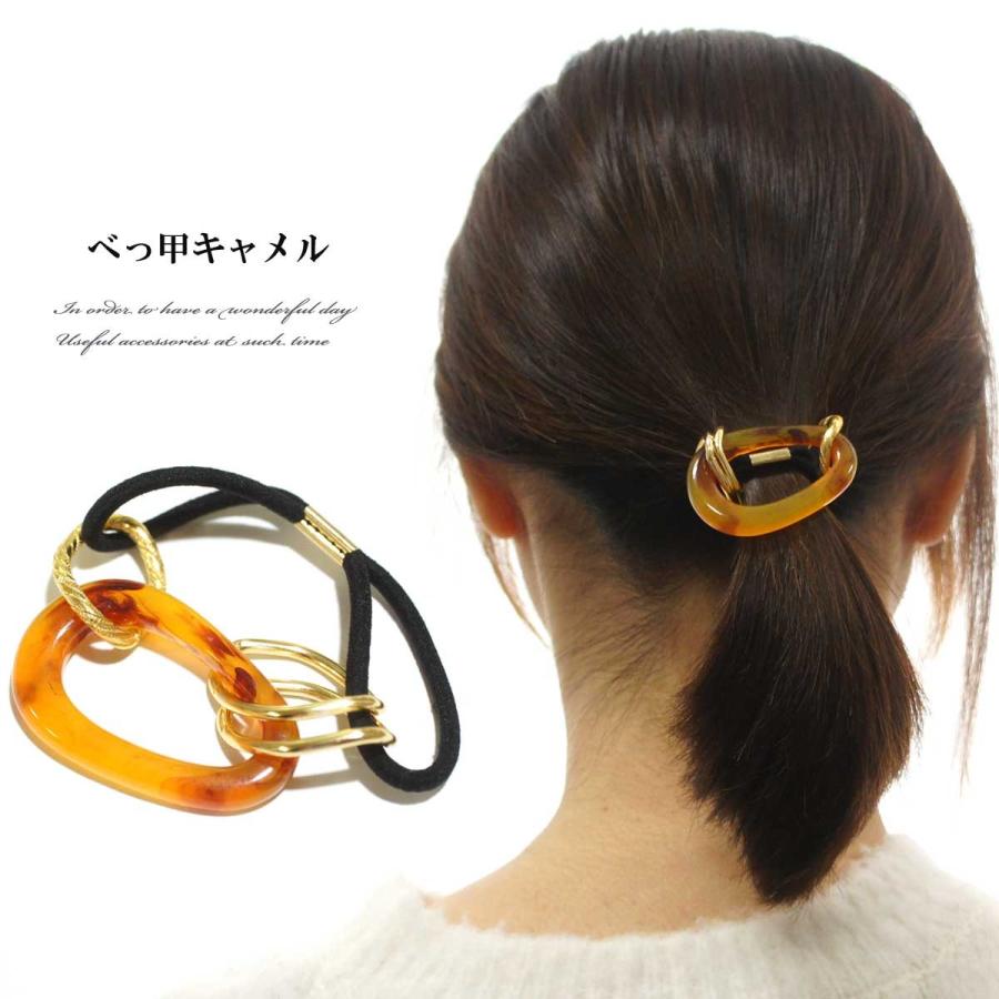 ヘアゴム アクリルべっ甲柄ヘアゴム ヘアアクセ レディース デイリー