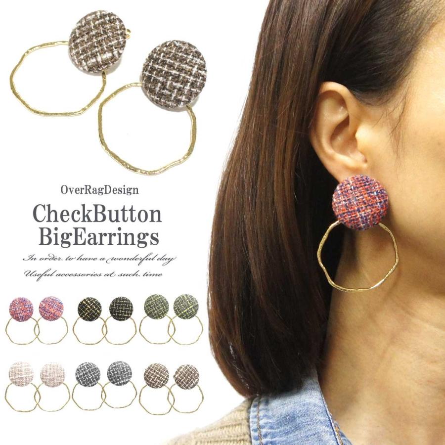 レディース イヤリング チェックボタンビッグイヤリング レトロ可愛いイヤリング 大きめイヤリング イヤリング チェック 大きい 大人女子 レトロ 18aw Or1810 112 かわいいアクセサリー販売over Rag 通販 Yahoo ショッピング