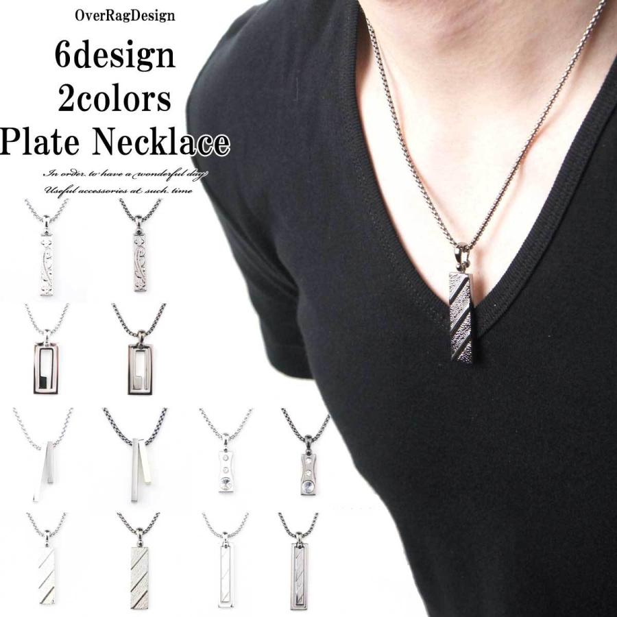 メンズネックレス 6デザインプレートネックレス お兄系 ネックレス メンズ カジュアル チェーン アクセサリー アクセ 大人ネックレス メンズファッション 正規品新品未使用品