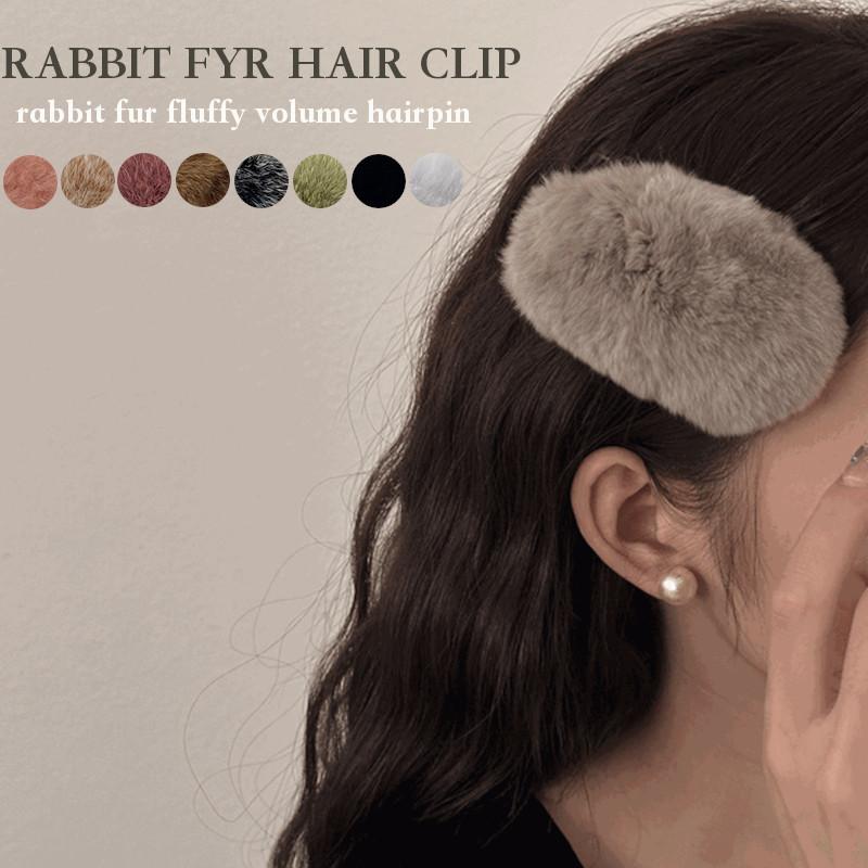 パッチン留め ヘアクリップ ラビットファーヘアクリップ ラビット
