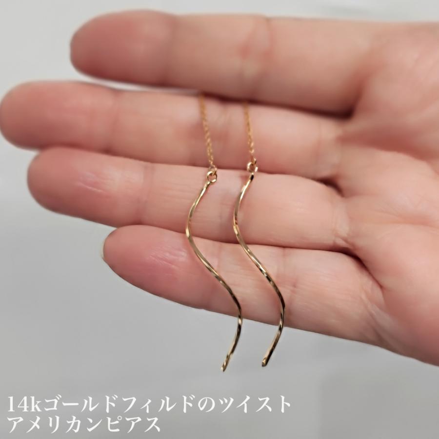 レディース ピアス デザイン 14Kゴールドフィルドツイストアメリカン 