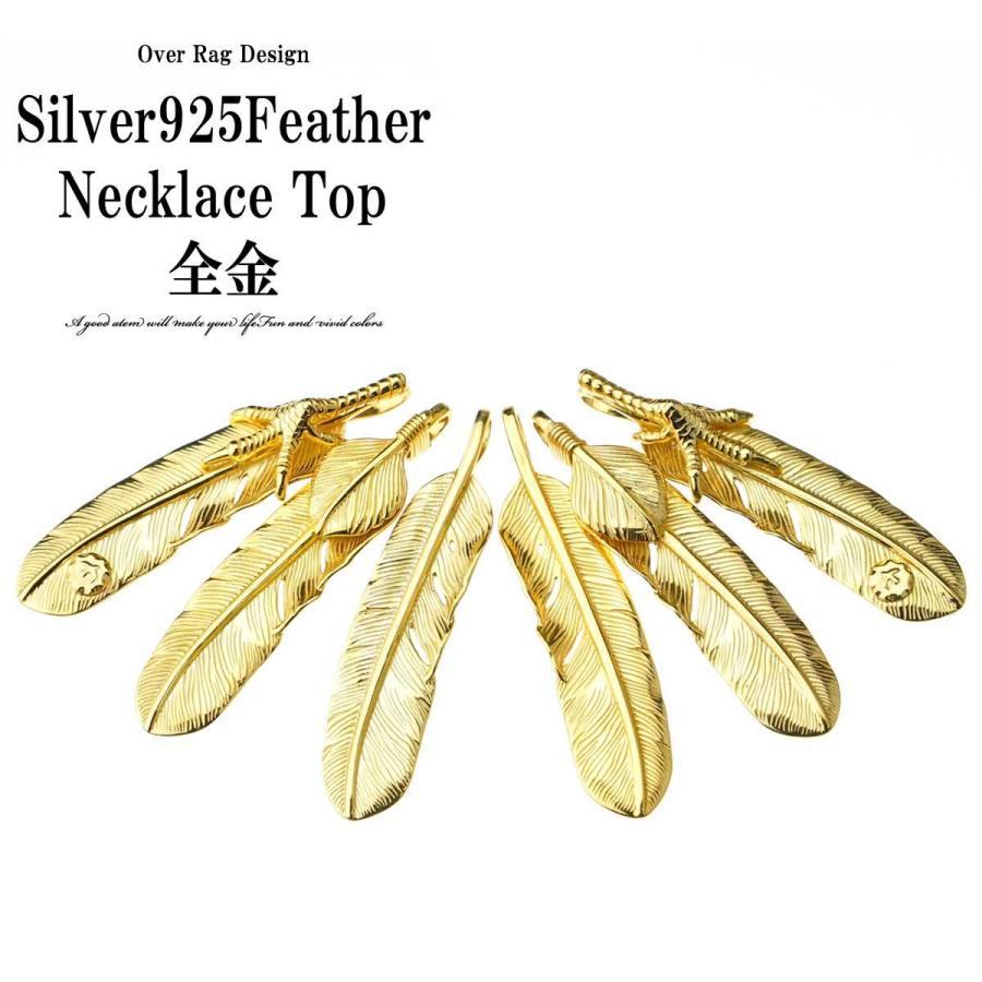 メンズ ネックレス ペンダント ペンダントヘッド 全金フェザー