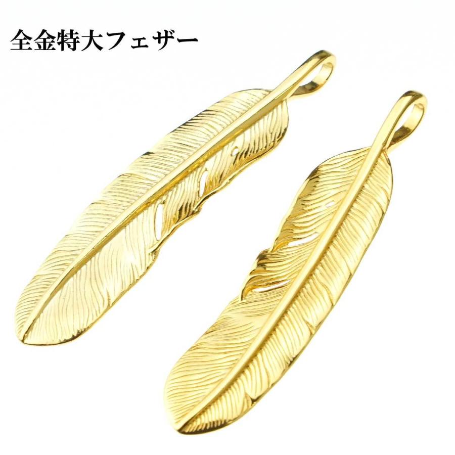 メンズ ネックレス ペンダント ペンダントヘッド 全金フェザー