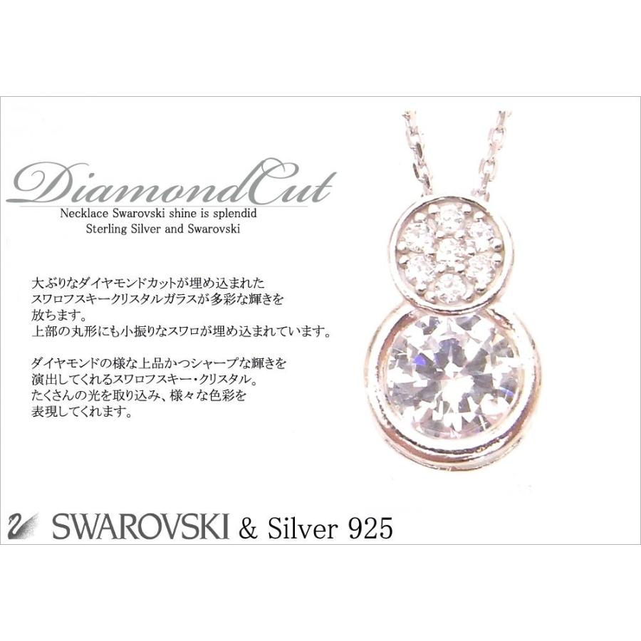 スワロフスキーシルバー925 ダイヤモンドカット ネックレス レディース ネックレス スワロフスキー＆シルバー925ネックレス