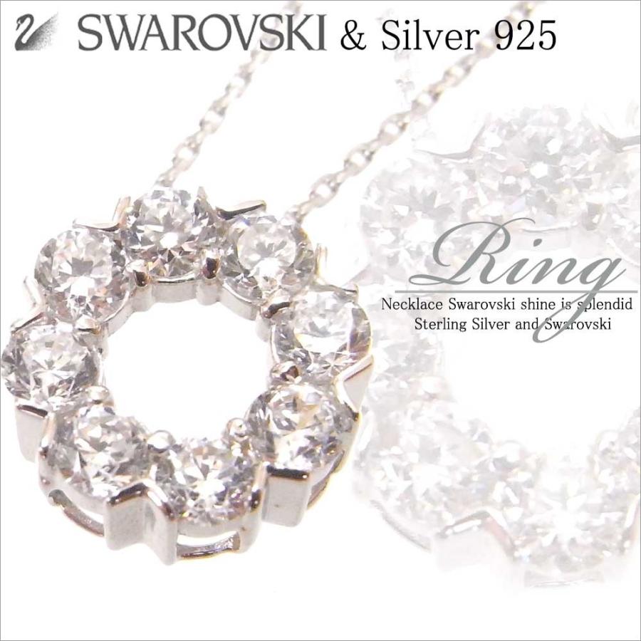 スワロフスキー オーバルリンクデザイン ネックレス SWAROVSKI 大ぶり