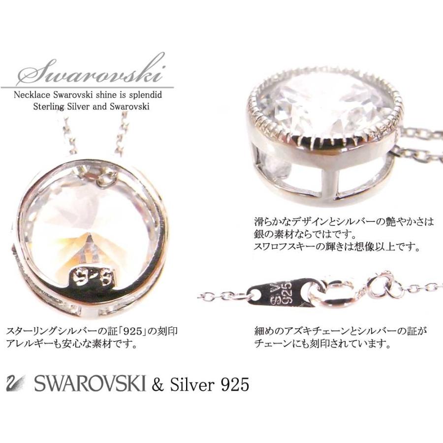 レディース ネックレス スワロフスキー＆シルバー925ネックレス 