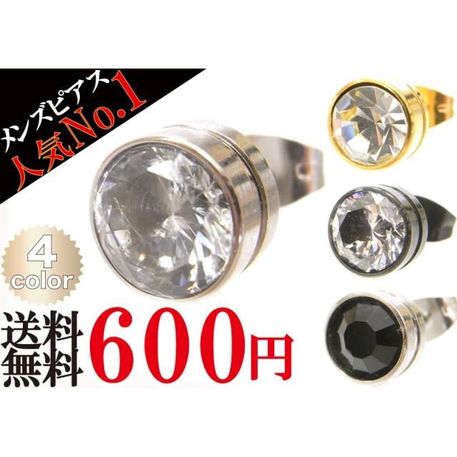 ピアス メンズ 片耳 おしゃれ 送料無料 サージカルステンレススチールピアス シンプルスタッドピアス【ポスト投函送料無料】 |  | 01