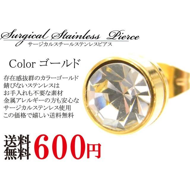 ピアス メンズ 片耳 おしゃれ 送料無料 サージカルステンレススチールピアス シンプルスタッドピアス【ポスト投函送料無料】 |  | 03