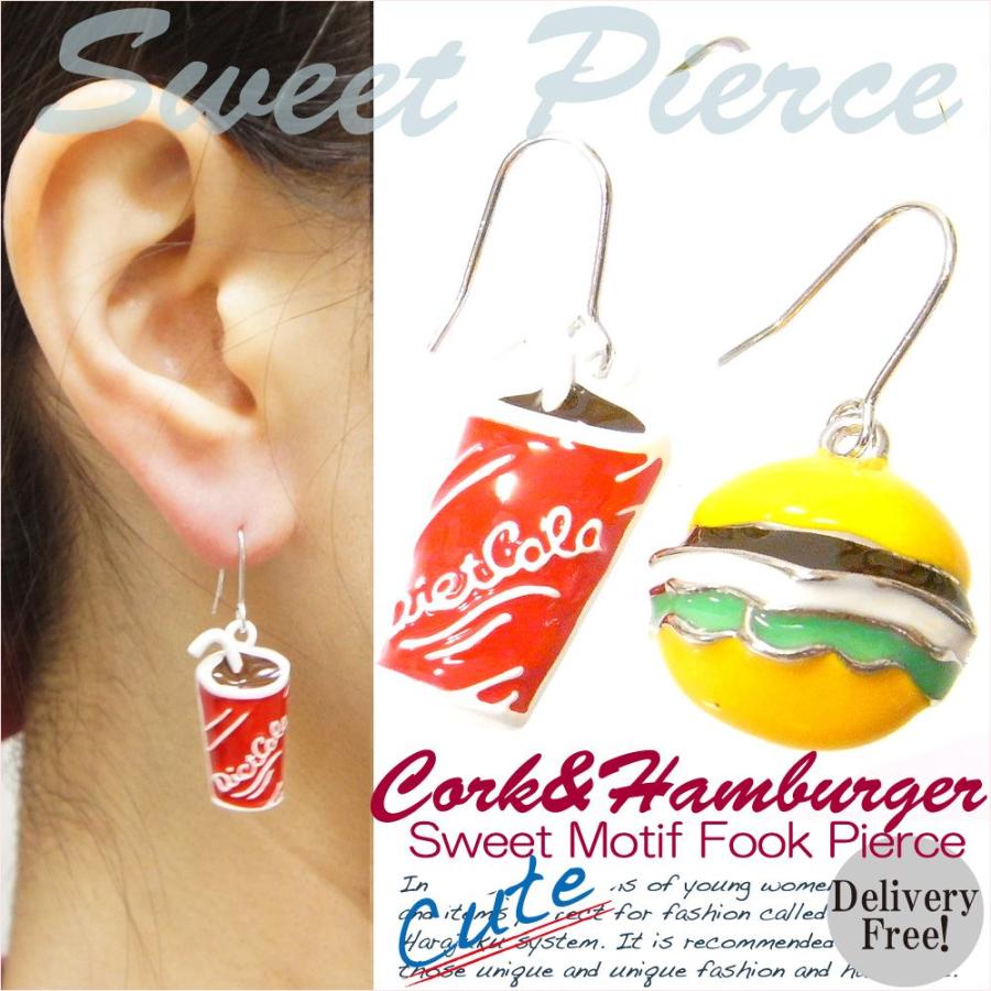 ピアス レディース 揺れる スイーツ デザート おもしろピアス コーク ハンバーガーピアス 両耳 フック レビューを書いてポスト投函送料無料 Or かわいいアクセサリー販売over Rag 通販 Yahoo ショッピング