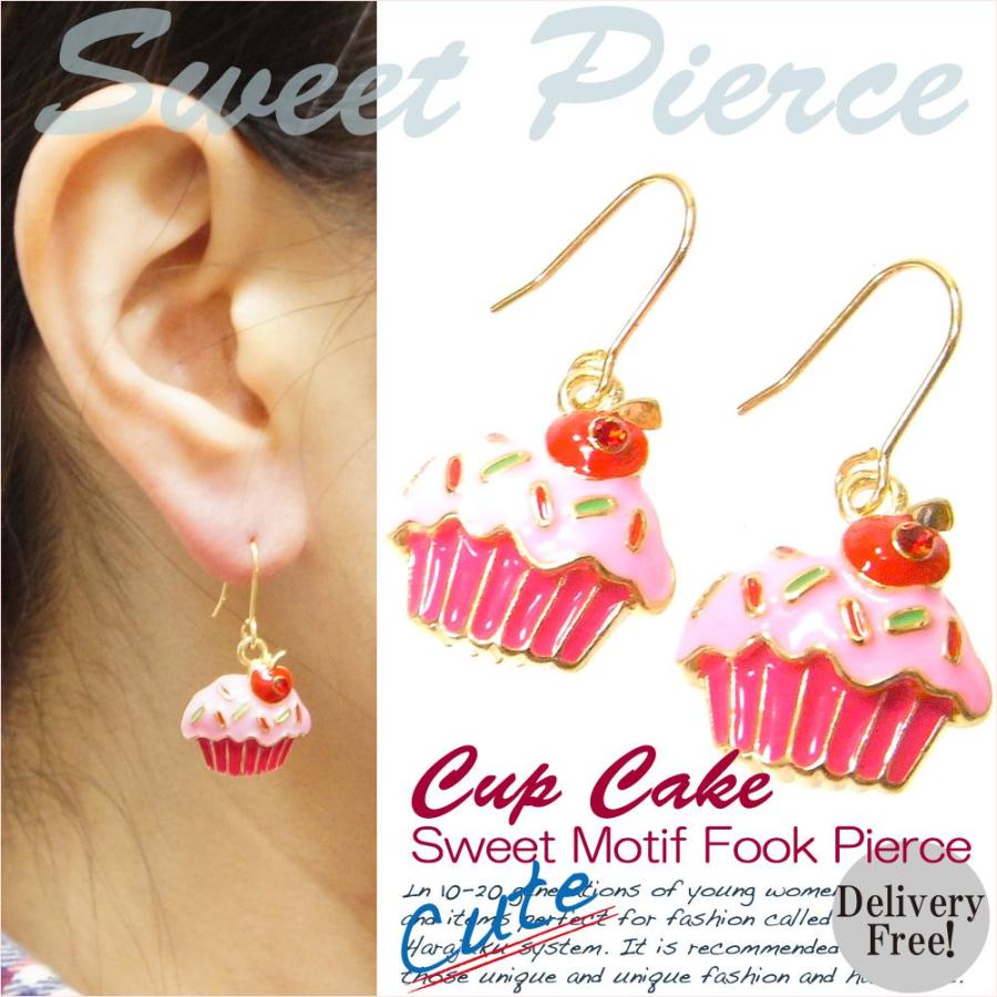 ピアス レディース 揺れる スイーツ デザート おもしろピアス カップケーキ 両耳 レビューを書いてポスト投函送料無料 Or かわいいアクセサリー販売over Rag 通販 Yahoo ショッピング