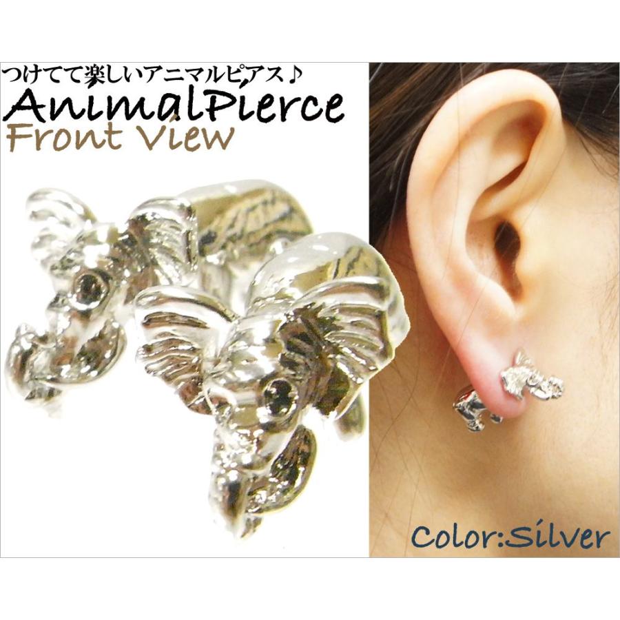 ピアス レディース おもしろピアス アニマルピアス セパレート