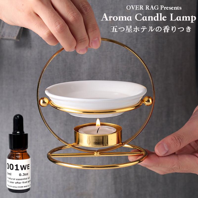 選べる世界の五つ星ホテルの香り10ml付きアロマポット アロマポット