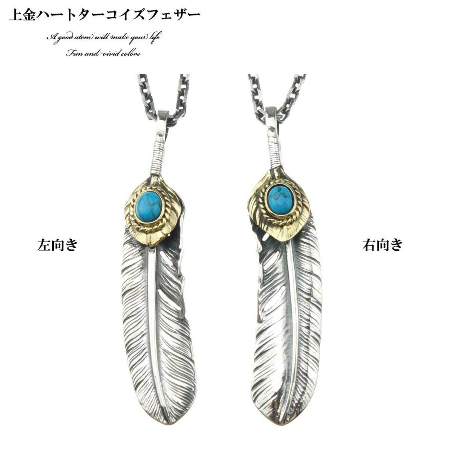フェザー　ネックレス　S925 左右　 ターコイズ　ハート 楽天市場】特大ハートSVフェザー金縄ターコイズ tady&king