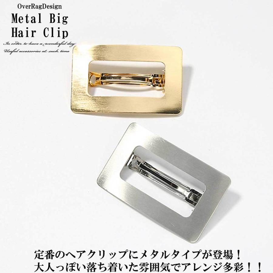 ヘアクリップ メタルビッグヘアクリップ　シンプルクリップ　メタル　大きめクリップ　シルバー　ゴールド　大人クリップ |  | 03