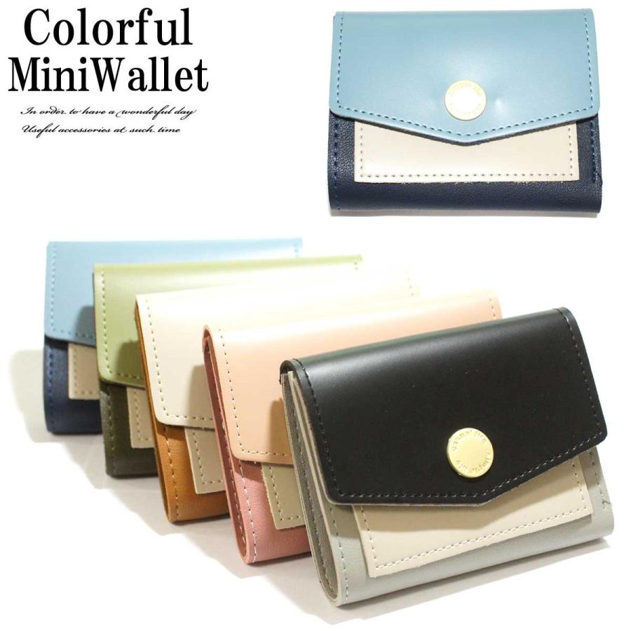 三つ折り ミニ財布 小さい レディース ミニウォレット 二つ折り 極小財布 レザー 軽い 小銭入れ ミニ 3つ折り　手のひらサイズ コンパクト 小銭入れ カード | 