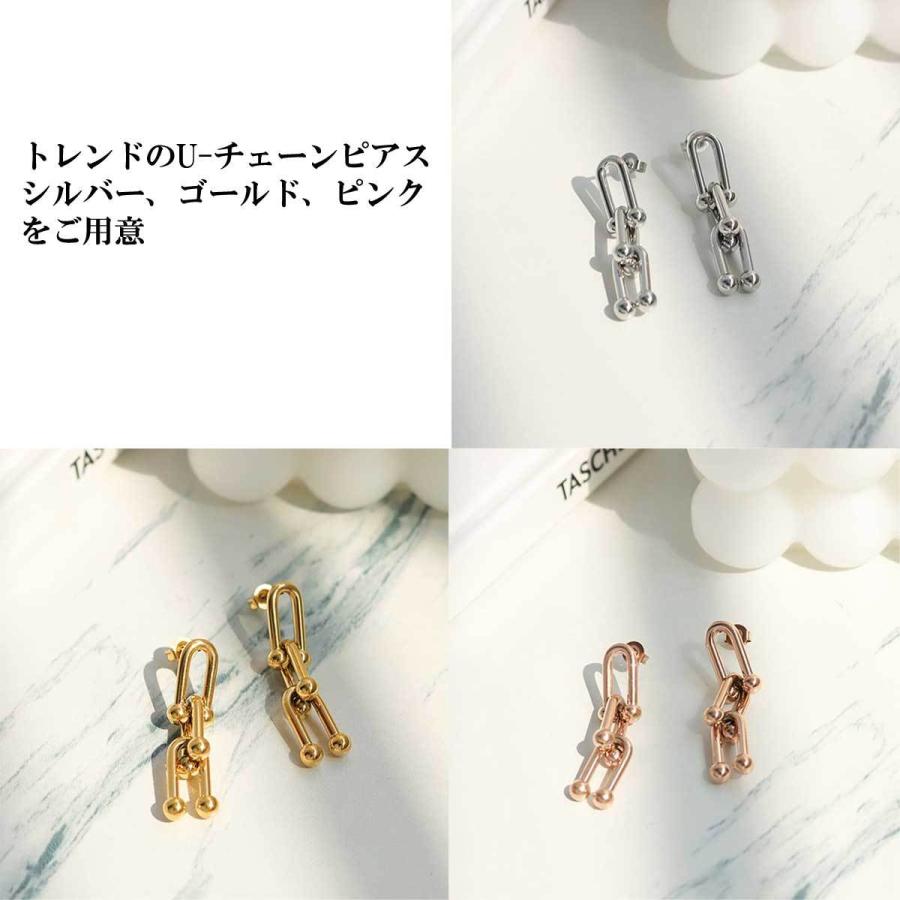 ピアス レディース Uチェーンピアス リンクチェーンピアス 大人可愛い ステンレス 芸能人愛用 K18 ティファニータイプ プレゼント ギフト ポーチ付き |  | 04