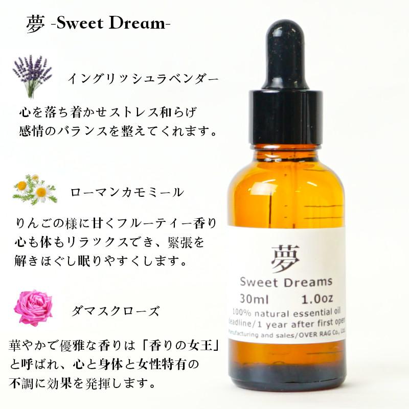 OVER RAG オリジナルブレンドアロマオイル 夢 休息 睡眠 安心 呼吸