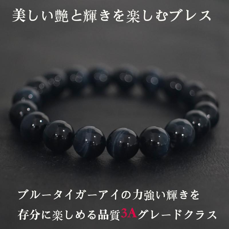 天然石 パワーストーン ホークスアイ ブルータイガーアイ (鷹眼石)  ブレスレット 青虎眼石 ファルコンアイ メンズ レディース 10mm 最高品質 AAA |  | 01