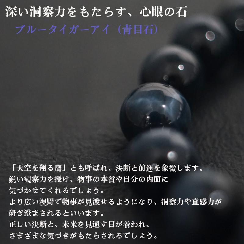天然石 パワーストーン ホークスアイ ブルータイガーアイ (鷹眼石)  ブレスレット 青虎眼石 ファルコンアイ メンズ レディース 10mm 最高品質 AAA |  | 02
